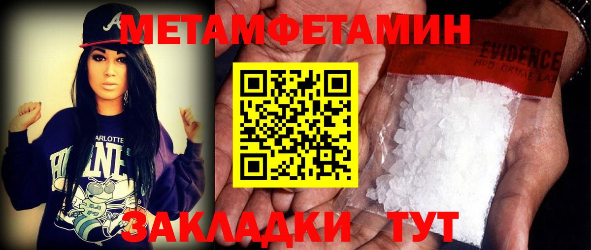 Amphetamine Розовый  Amphetamine  Сочи  Вход с VPN 