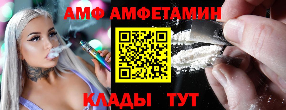 АМФ 98% Сочи