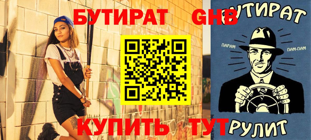 Экстази  Alpha PVP СК   МЕФ кристаллы  Вход с VPN  ГАШ  Сочи  Конопля  ГАШИШ 
