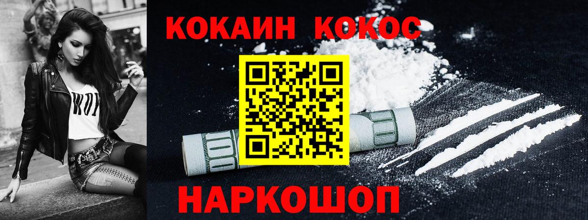 Кокаин Перу  Вход с VPN  Cocaine Перу  Сочи 