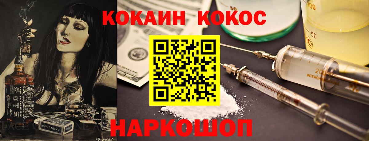 COCAIN 99% Сочи
