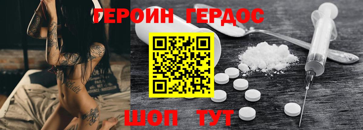 ГЕРОИН афганец  Вход с VPN  Сочи 