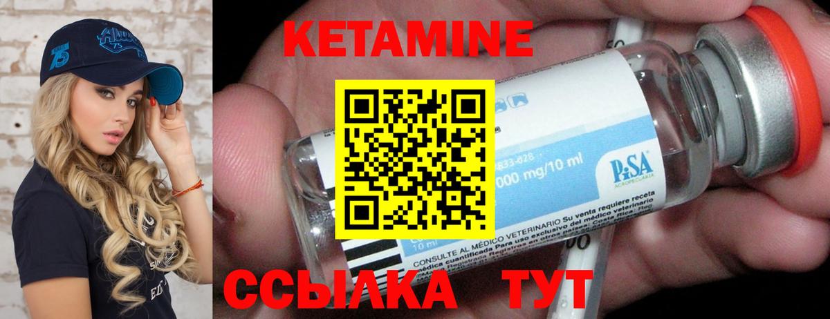 Сочи  Кетамин VHQ  Вход с VPN 
