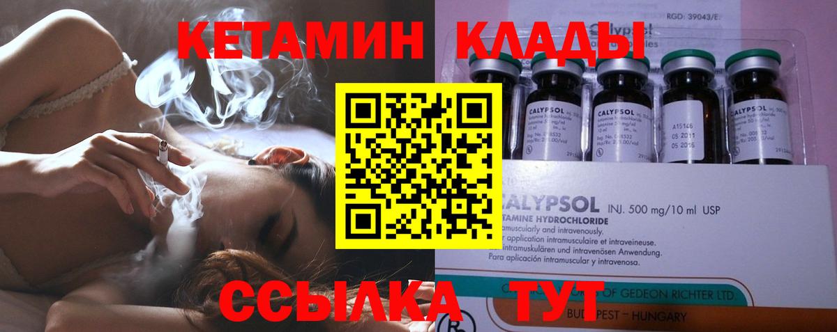 КЕТАМИН ketamine Сочи