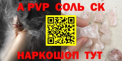 ALPHA-PVP Новозыбков