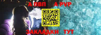 ALPHA-PVP Новозыбков