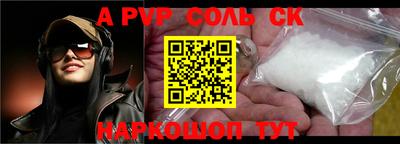 ALPHA-PVP Новозыбков