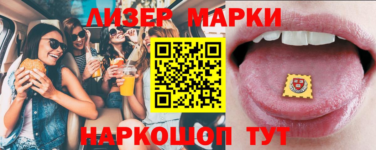 LSD-25 экстази кислота Сочи