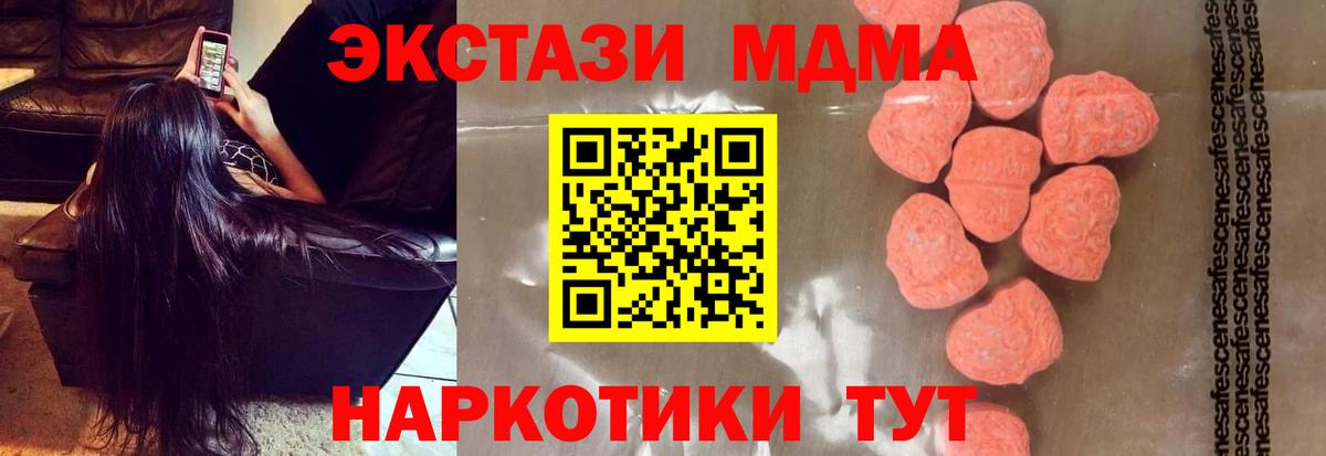 MDMA  Вход с VPN  Сочи  MDMA VHQ 