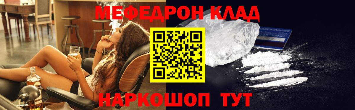 Меф кристаллы Сочи