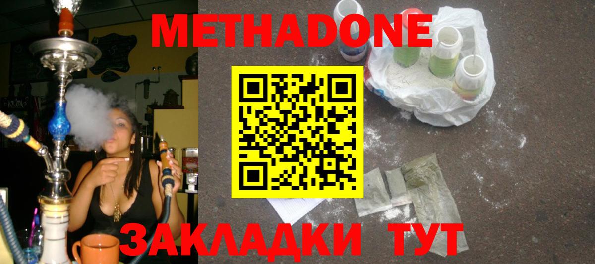 Метадон кристалл  Метадон белоснежный    рабочий сайт  Вход с VPN  Сочи 