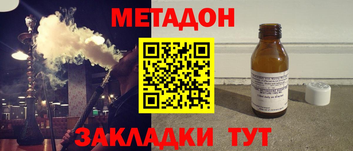 Метадон белоснежный Сочи