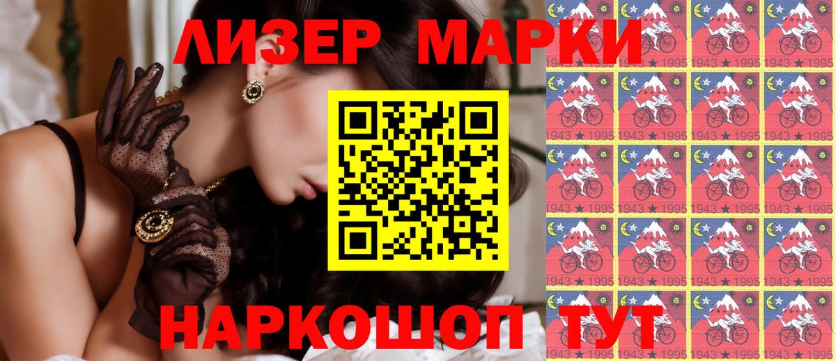 Марки N-bome 1,5мг  Марки N-bome  Сочи  Вход с VPN 