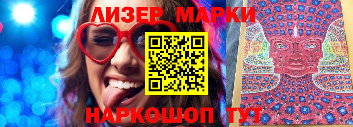 Марки N-bome 1,8мг Сочи