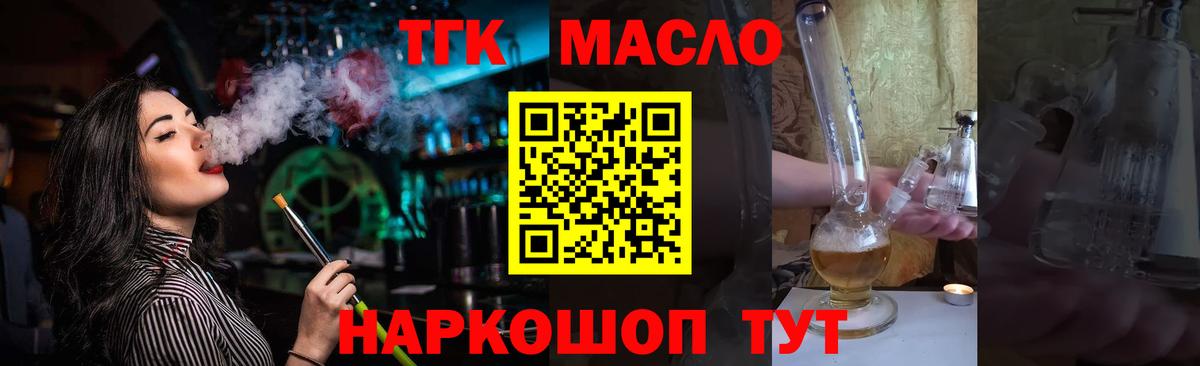 ТГК концентрат Сочи