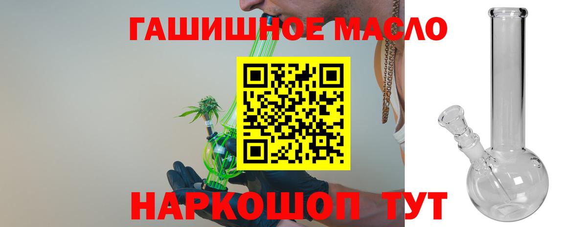 Дистиллят ТГК концентрат  Вход с VPN  Сочи  ТГК жижа 